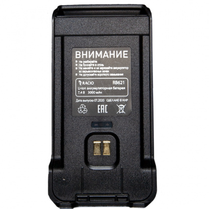 Купить аккумулятор racio rb621